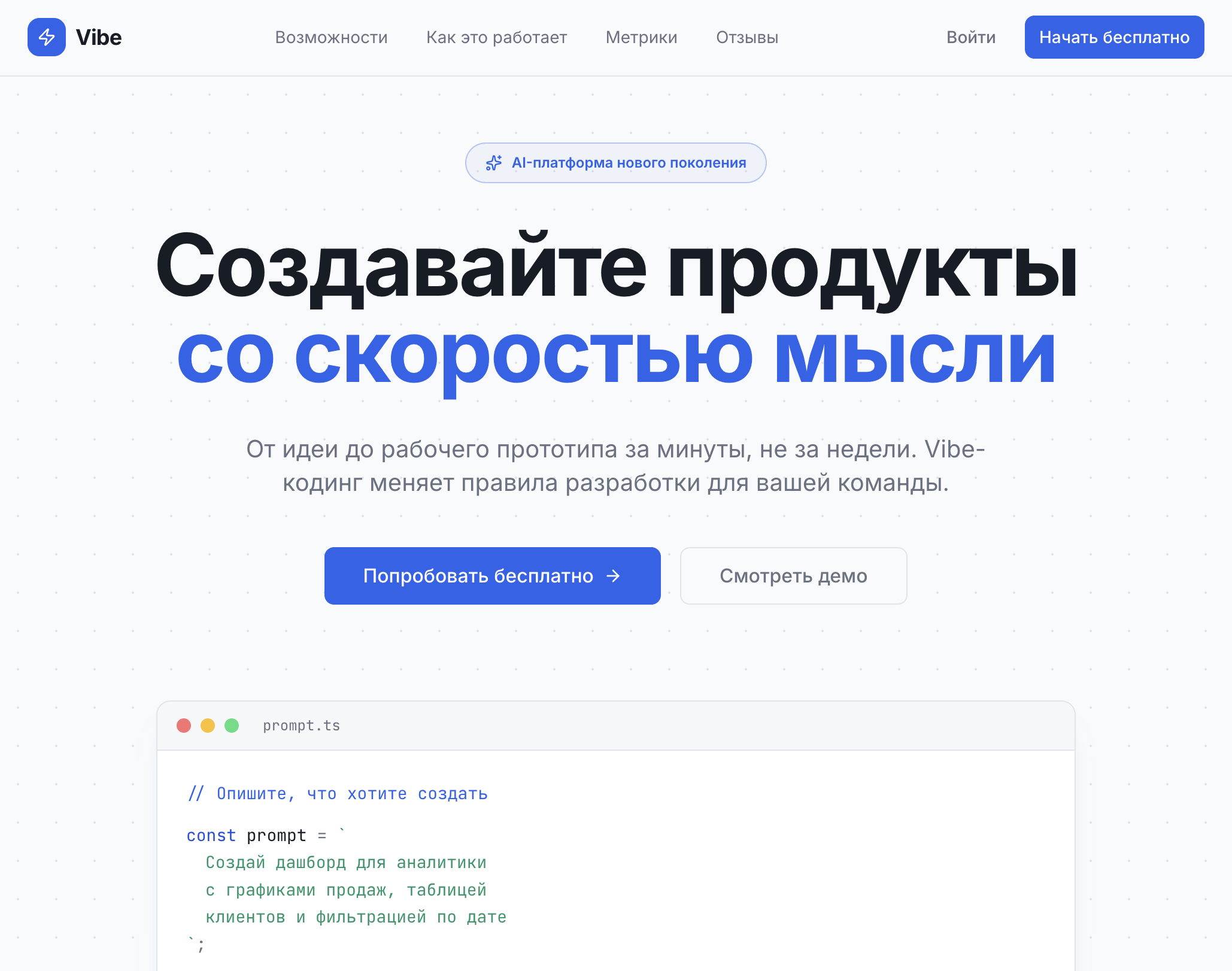 Пример для маркетолога